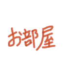 あっきんの「お」から始まる文字②（個別スタンプ：21）