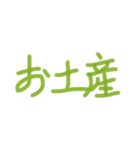 あっきんの「お」から始まる文字②（個別スタンプ：24）