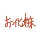 あっきんの「お」から始まる文字②（個別スタンプ：32）