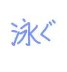 あっきんの「お」から始まる文字②（個別スタンプ：34）