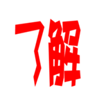 ダイレクトな返事（個別スタンプ：1）