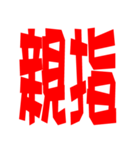 ダイレクトな返事（個別スタンプ：4）