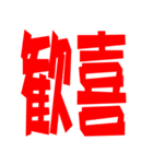 ダイレクトな返事（個別スタンプ：5）