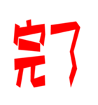 ダイレクトな返事（個別スタンプ：7）