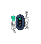 鉄道信号機スタンプ（個別スタンプ：16）