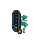 鉄道信号機スタンプ（個別スタンプ：21）
