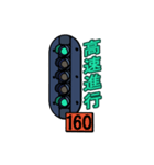 鉄道信号機スタンプ（個別スタンプ：29）