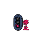 鉄道信号機スタンプ（個別スタンプ：36）