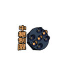 鉄道信号機スタンプ（個別スタンプ：38）