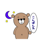 くまのマーくんの使いやすいスタンプ。（個別スタンプ：8）