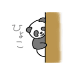 素朴なパンダ（個別スタンプ：6）