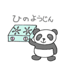 素朴なパンダ（個別スタンプ：15）