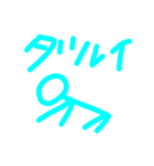水色の棒人間スタンプ（個別スタンプ：2）
