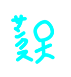 水色の棒人間スタンプ（個別スタンプ：6）
