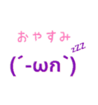 超シンプルでか顔文字（個別スタンプ：2）