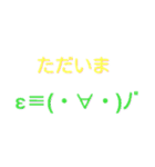 超シンプルでか顔文字（個別スタンプ：6）