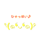 超シンプルでか顔文字（個別スタンプ：8）