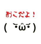 超シンプルでか顔文字（個別スタンプ：10）