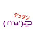 超シンプルでか顔文字（個別スタンプ：11）