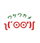 超シンプルでか顔文字（個別スタンプ：12）