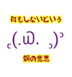 超シンプルでか顔文字（個別スタンプ：13）