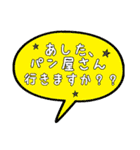かもめ組（個別スタンプ：38）