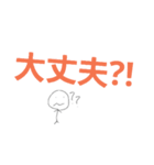 日常会話2弾（個別スタンプ：8）