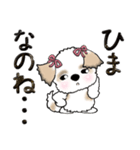 シーズー犬(リボンつけたよ♡) Vol.24（個別スタンプ：10）