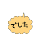 フランクな言い方に付け足す敬語拡張パック（個別スタンプ：3）