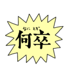 フランクな言い方に付け足す敬語拡張パック（個別スタンプ：12）