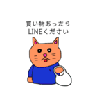 ニャン五郎の日常（個別スタンプ：11）