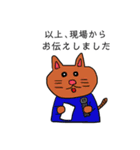 ニャン五郎の日常（個別スタンプ：27）