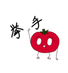 トマトさんスタンプ（個別スタンプ：12）