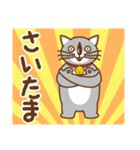 サイ・タマちゃん（個別スタンプ：1）