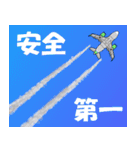 ちょい悪パイロット2(日本語版)（個別スタンプ：16）