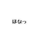 よくつかうひとこと（個別スタンプ：3）