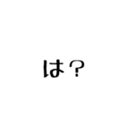 よくつかうひとこと（個別スタンプ：6）