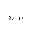 よくつかうひとこと（個別スタンプ：16）
