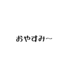 よくつかうひとこと（個別スタンプ：19）