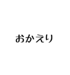 よくつかうひとこと（個別スタンプ：30）