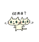 待ち合わせ専用のネコとネズミ（個別スタンプ：7）
