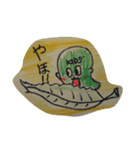 いもむしmontan（個別スタンプ：6）