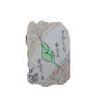 いもむしmontan（個別スタンプ：8）