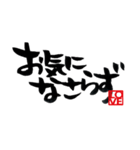 毛筆で敬語と応援メッセージ（個別スタンプ：11）