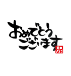 毛筆で敬語と応援メッセージ（個別スタンプ：13）