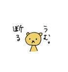 くまとわんこのスタンプ（個別スタンプ：7）