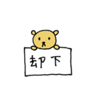 くまとわんこのスタンプ（個別スタンプ：14）