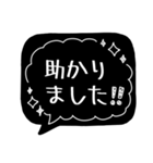 おしゃれなブラック吹き出し①（個別スタンプ：8）