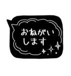 おしゃれなブラック吹き出し①（個別スタンプ：18）