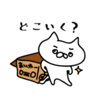 やる気のないねこ【休日編】（個別スタンプ：1）